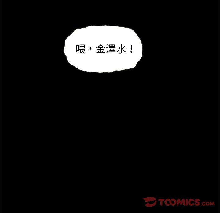 沉淪 第68章 第133页