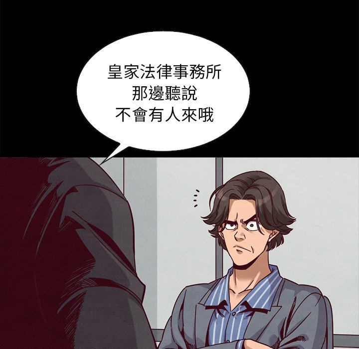 沉淪 第68章 第47页