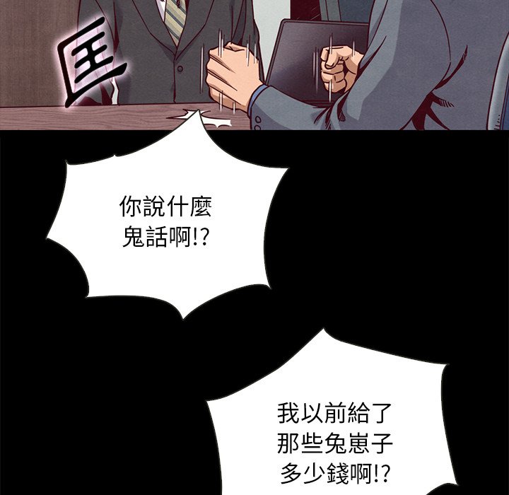 沉淪 第68章 第49页