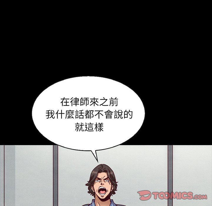 沉淪 第68章 第45页