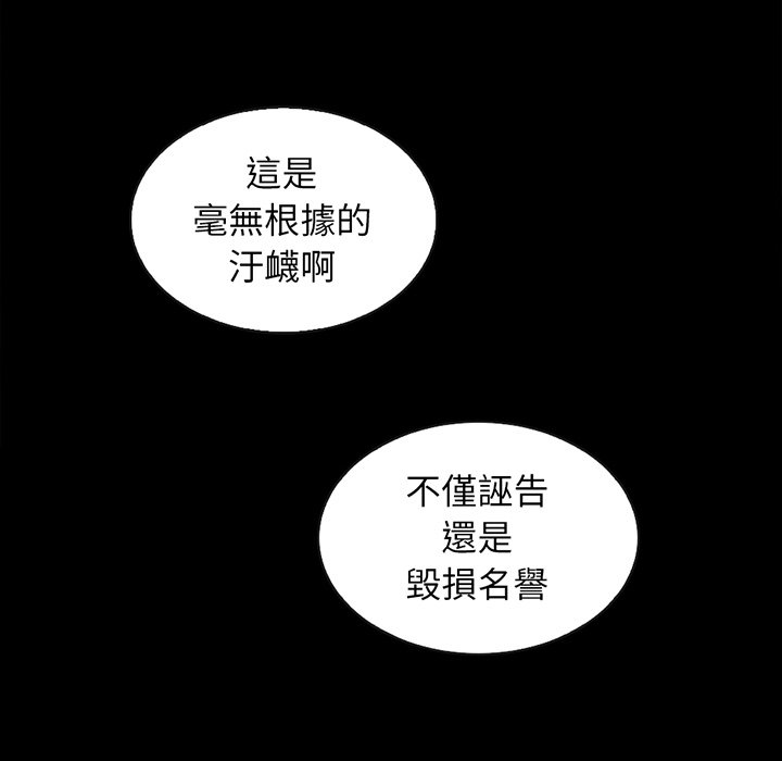 沉淪 第68章 第44页