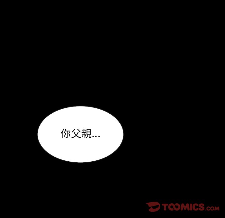 沉淪 第68章 第57页