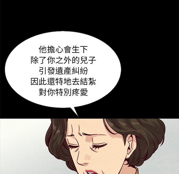 沉淪 第68章 第59页