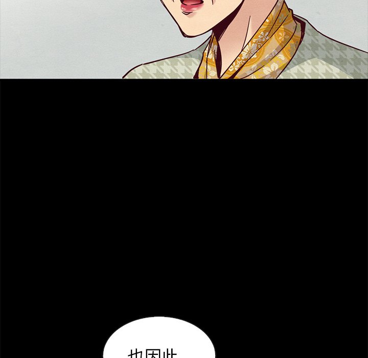 沉淪 第68章 第60页