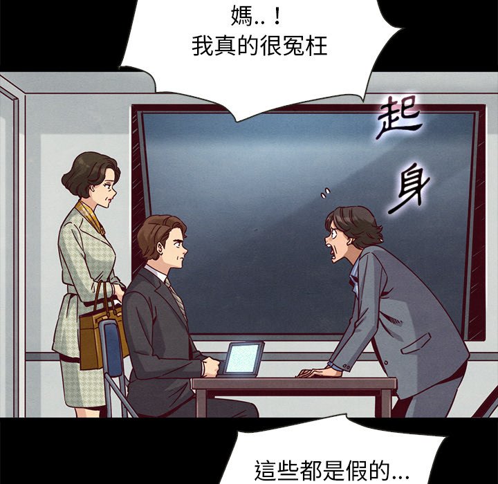 沉淪 第68章 第54页