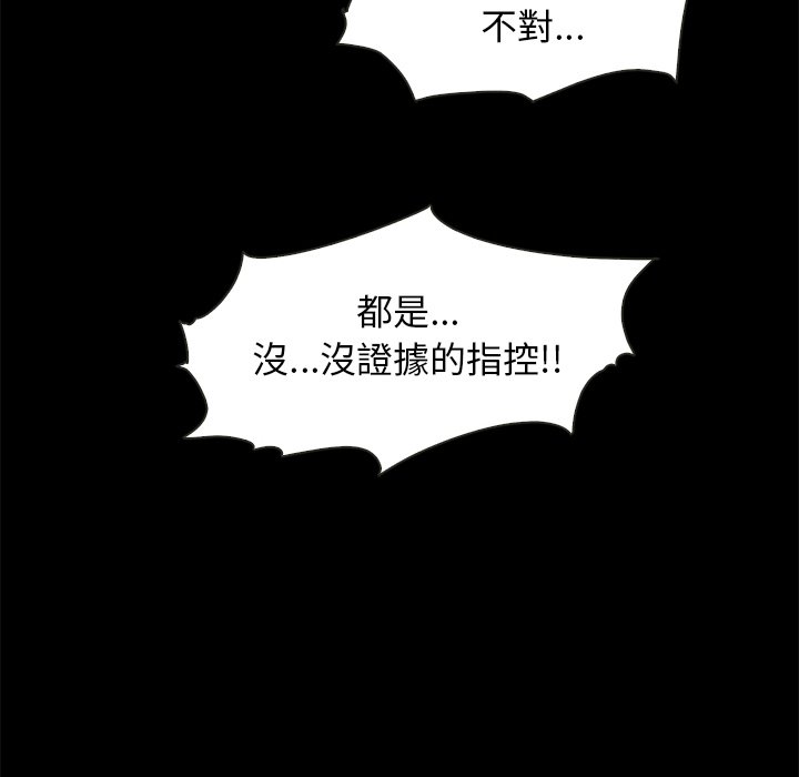 沉淪 第68章 第55页