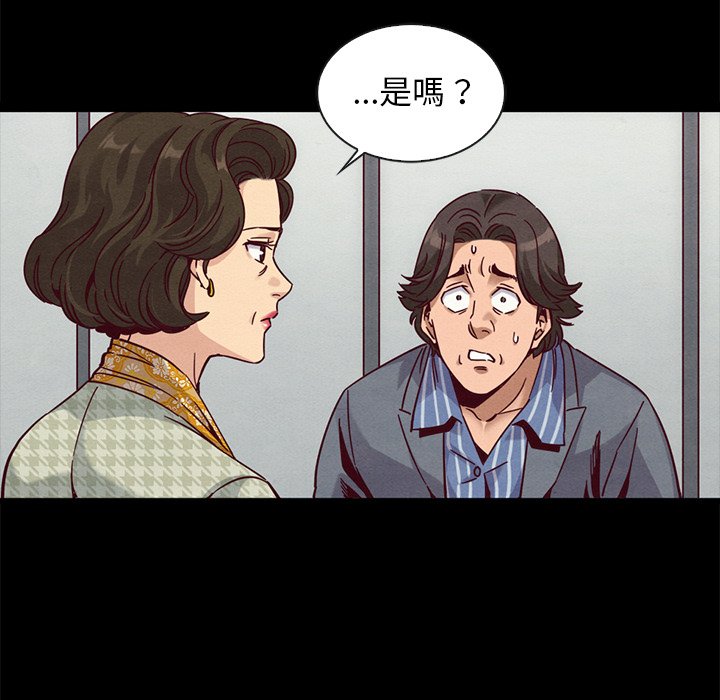 沉淪 第68章 第56页