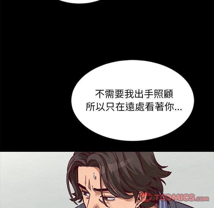 沉淪 第68章 第63页