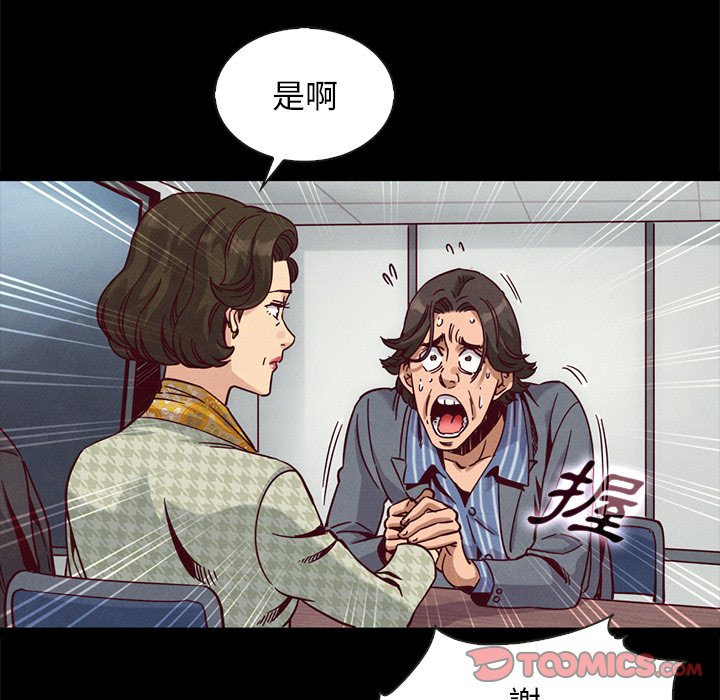 沉淪 第68章 第69页