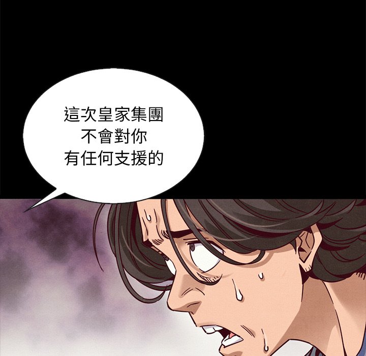 沉淪 第68章 第71页