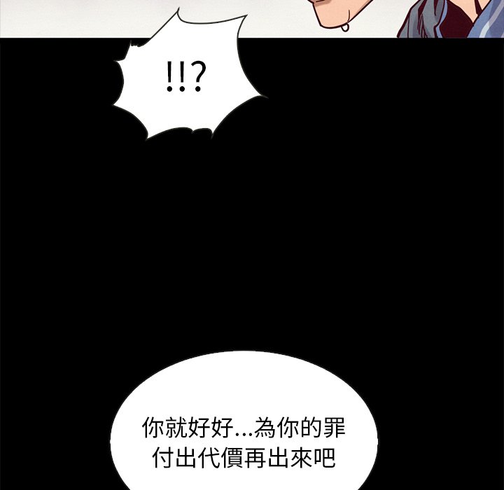 沉淪 第68章 第72页