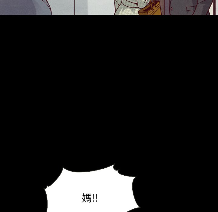 沉淪 第68章 第79页