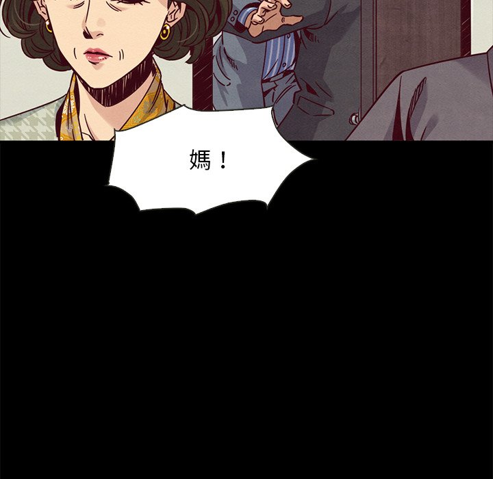 沉淪 第68章 第81页