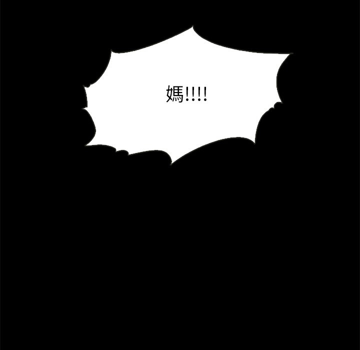 沉淪 第68章 第82页