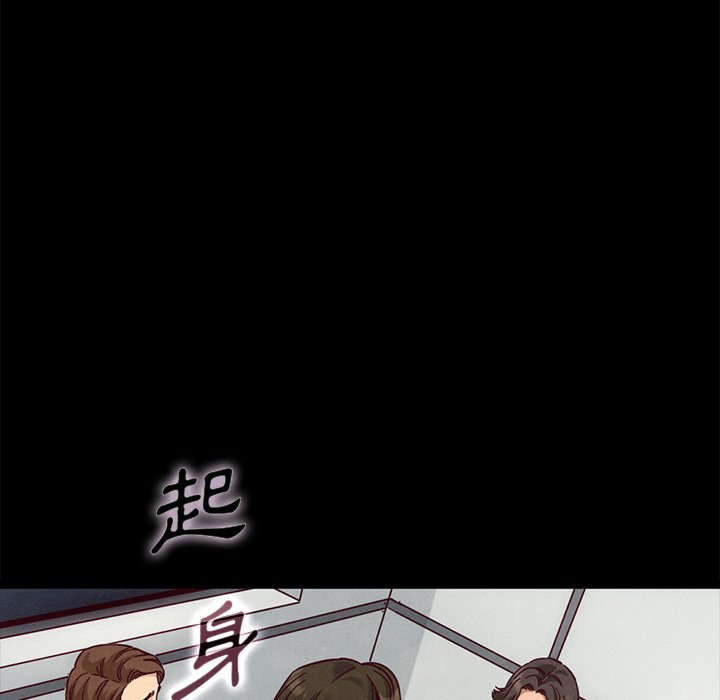 沉淪 第68章 第75页