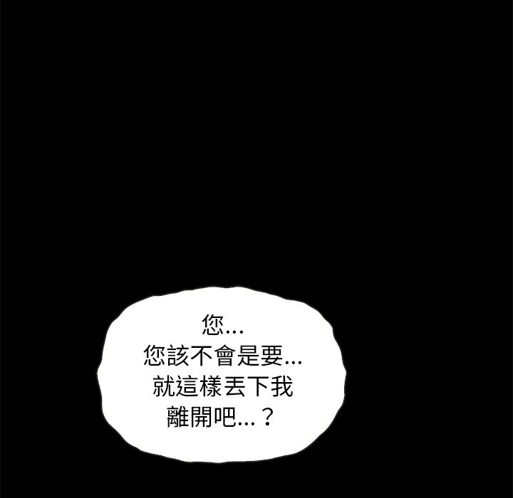 沉淪 第68章 第77页