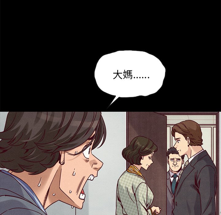 沉淪 第68章 第78页