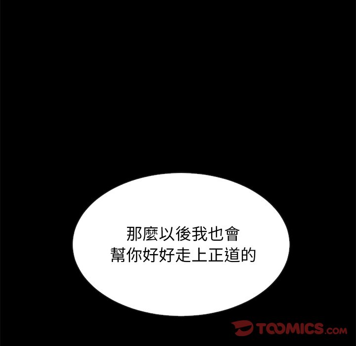 沉淪 第68章 第74页