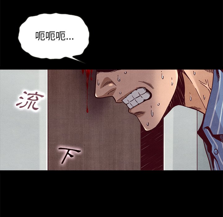沉淪 第68章 第91页