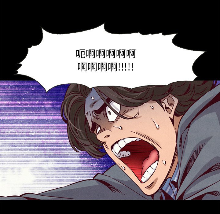 沉淪 第68章 第85页