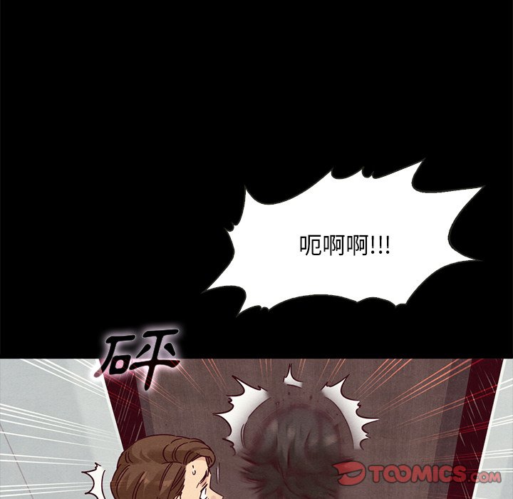 沉淪 第68章 第86页