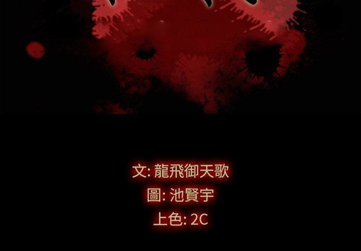 沉淪 第68章 第2页