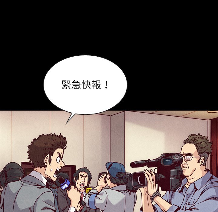 沉淪 第68章 第7页