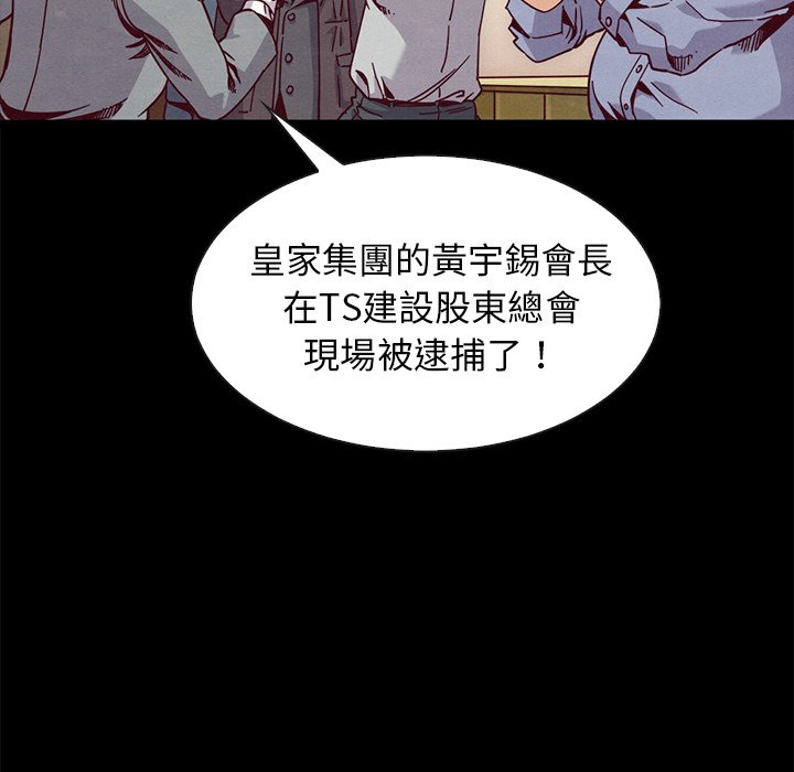 沉淪 第68章 第8页