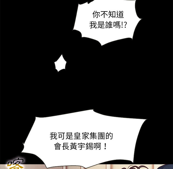 沉淪 第68章 第5页