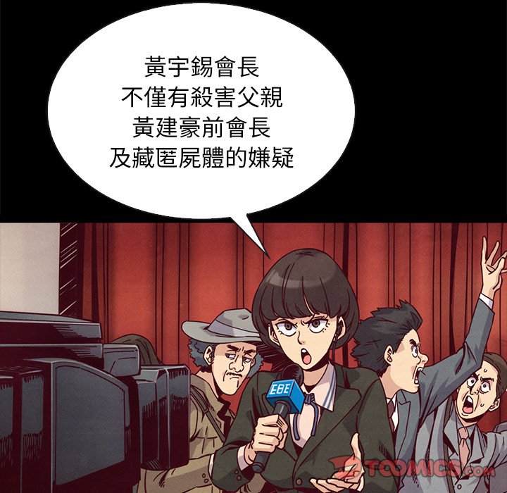 沉淪 第68章 第9页