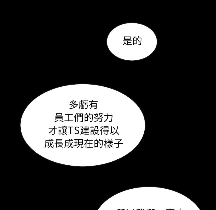 沉淪 第68章 第17页