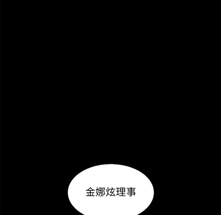 沉淪 第68章 第11页