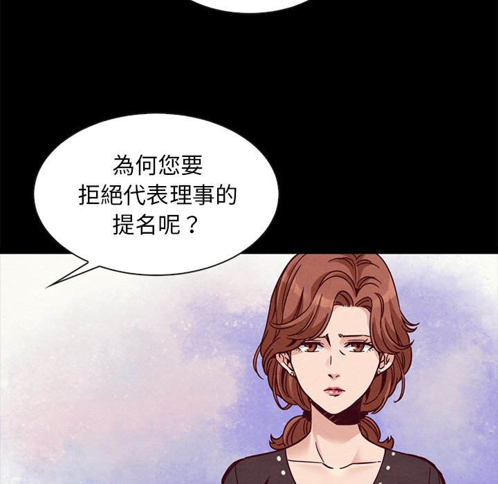 沉淪 第68章 第12页
