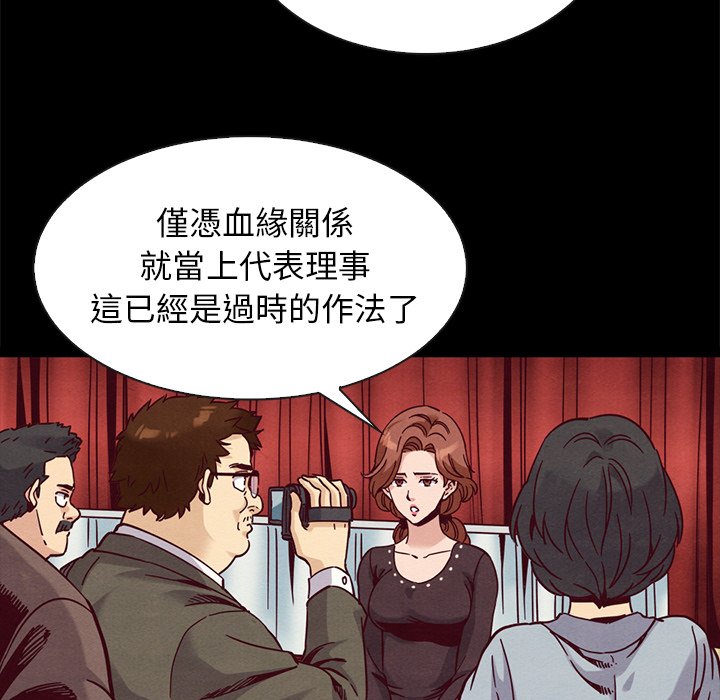 沉淪 第68章 第14页