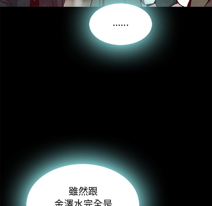 沉淪 第68章 第25页