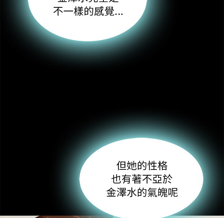 沉淪 第68章 第26页