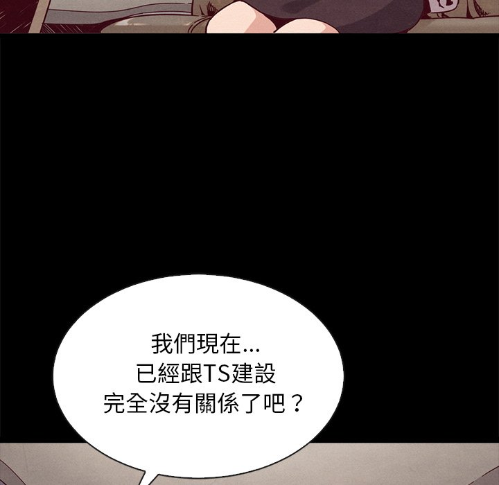 沉淪 第68章 第31页