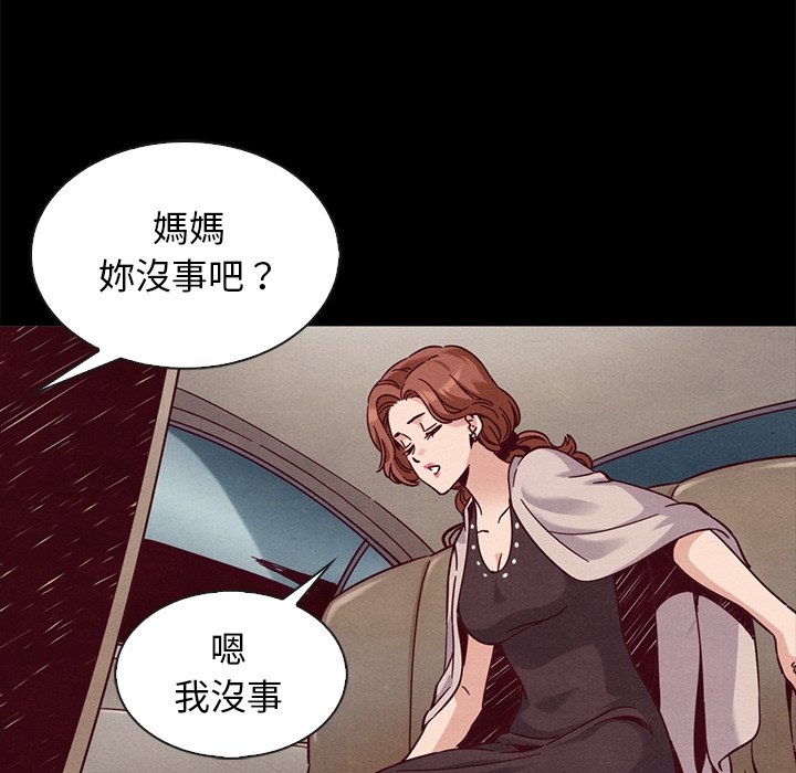 沉淪 第68章 第30页