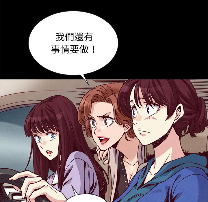 沉淪 第68章 第36页