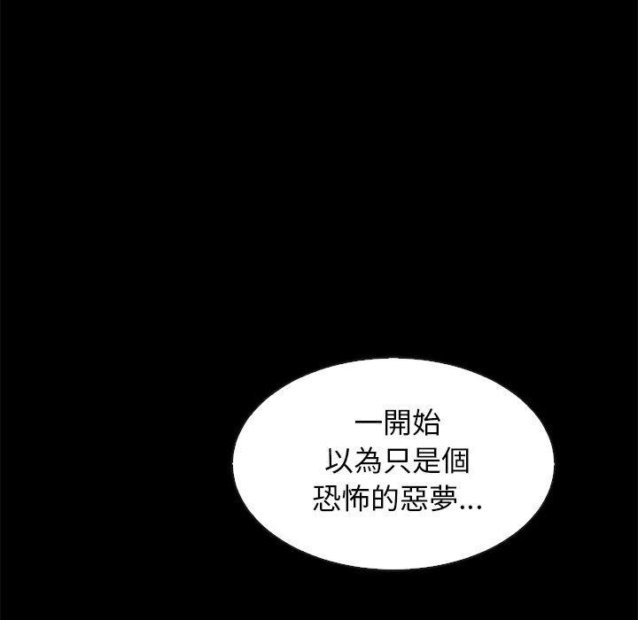 沉淪 第70章 第67页