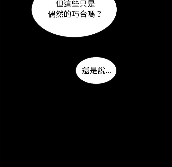 沉淪 第70章 第77页