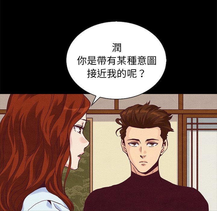 沉淪 第70章 第78页