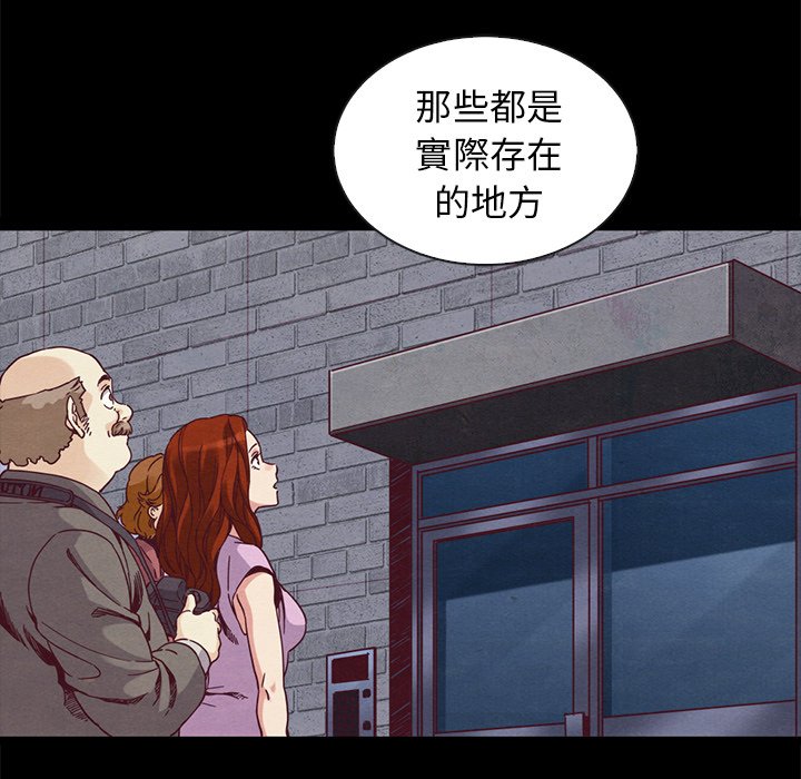 沉淪 第70章 第73页