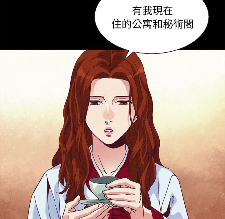 沉淪 第70章 第75页