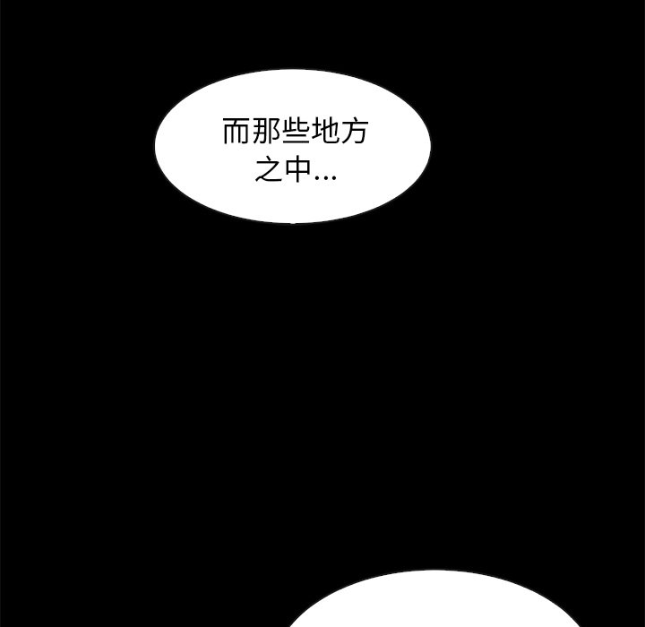 沉淪 第70章 第74页