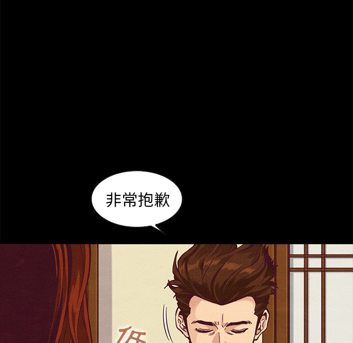 沉淪 第70章 第81页
