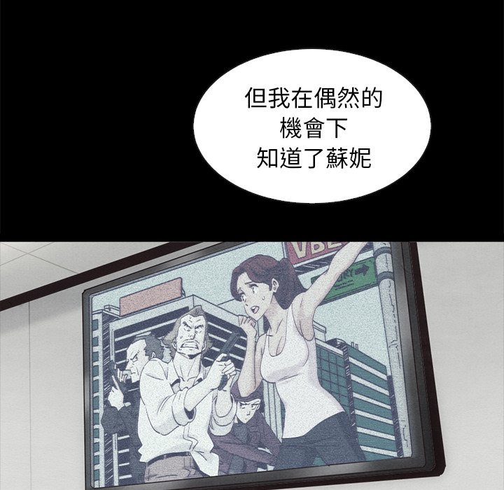 沉淪 第70章 第87页