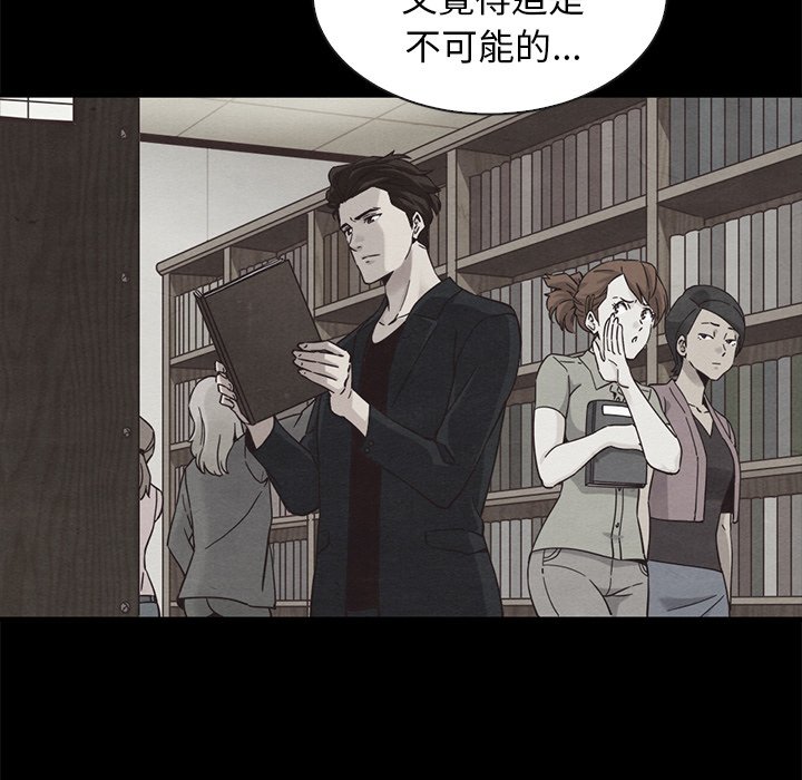 沉淪 第70章 第90页