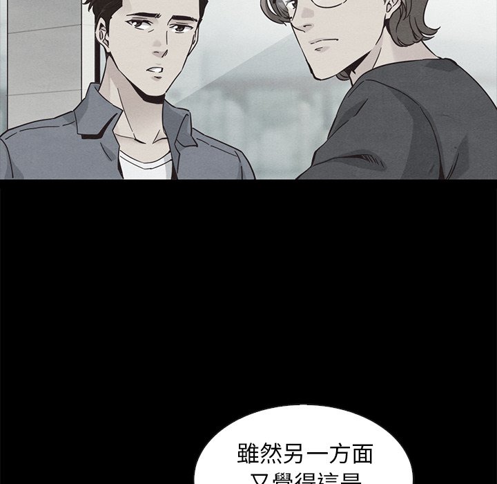 沉淪 第70章 第89页