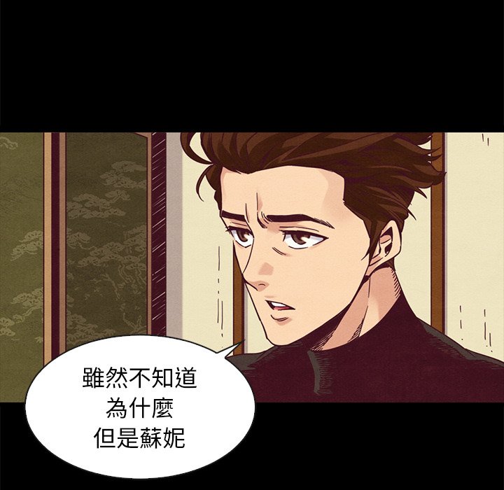 沉淪 第70章 第93页